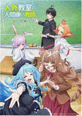 星轨邮差漫画封面